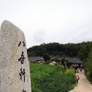 [봉화]바래미 전통마을