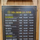 36도테라피 | 속초 여행 필수 | 속초마사지 36도 테라피 전신마사지 후기
