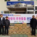 해동에너지 현대경제