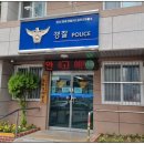 온천3 파출소 이미지