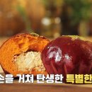 특별한 빵으로 연 매출 빵빵 터트린 갑부의 비밀은!? 이미지