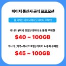 알뜰수퍼 | 캐나다 어학연수 esim 핸드폰 개통 수퍼셀 내돈내산 추천 후기