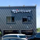 파주광탄경기-파주-광탄2 | [파주/광탄/양순자낙지마당] 양순자낙지마당에서 매콤...낙지파전 먹고 온 후기! 낙지가 맛있는 벽초지...