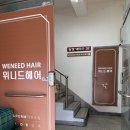 한성대입구역미용실 성북구미용실 위니드헤어 한성대점 깔끔한 레이어드컷