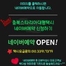 호텔마루충주역점 이미지