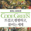 그린정보통신 이미지