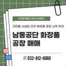 남동144 이미지