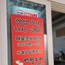 주정차단속-132 | 모밀 만족도 최고, 논산 반월소바