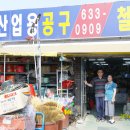 신성공구 이미지