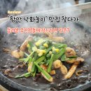 함안분식 | '함안 낙화놀이' 맛집 찾다가 들려본 무진정돌짜장! 과연 맛은?
