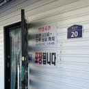 미양반점