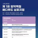 수정메디 이미지