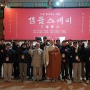 지리산학교스테이