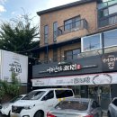 어부안가코다리갈비찜 | [어부안가코다리갈비찜] 신내동 맛집 해물코다리조림과 수제등심치즈돈까스 내돈내산 후기