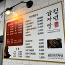 청년감자탕순대국 역곡점 이미지