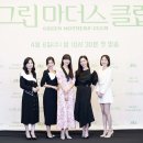 새그린