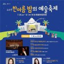 해변공연장 이미지