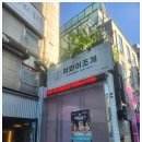 홍대조개구이 무한 감동 하와이조개에서 먹은 해산물 정리 후기