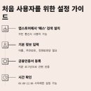 패스앱 명의도용방지 설정법, 내 정보 지키는 꿀팁 총정리!