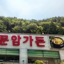 문암가든 이미지