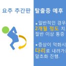 괴정바른한의원 이미지