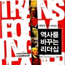 비전과리더십출판사