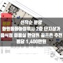 위시부동산중개 이미지