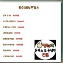 돈까스랑 냉면 이미지