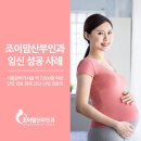 대구조이맘산부인과의원 | 대구 조이맘산부인과의원 7월 임신 성공 사례