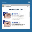 아이비전안경 이미지