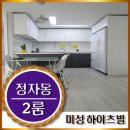 장안하이츠빌 이미지