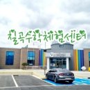 북삼초등학교 오평분교장 이미지