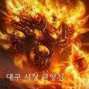 대프리카