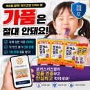포커스인쇄 | 네모인사이트, 소중한 우리 아이가 먹는 건데... 포커스키즈젤리 정품인증, 왜 필수일까요?