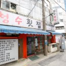자연산잡어횟집 이미지
