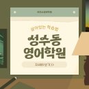 아인스영어학원