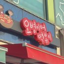 오병이어의 집 이미지
