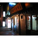 대성양곱창 이미지