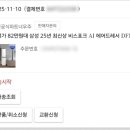 삼성드라이크리닝 | [가전/가구] 삼성 비스포크 AI 에어드레서 3-5벌 대추천 구매 후기