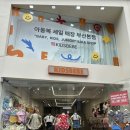 부산 아동복 남포동 키즈베베 쇼핑 후기