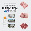 에이스유통