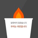 오늘 시위 일정 (new!) 이미지