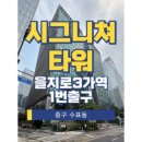 을지로3가역(2) 화장실 이미지