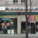 보아스안경콘택트 이미지