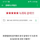 네이버에서는 똥 뿌리라는데 신한캐피탈하고 돈 나눠먹기인가요 네이버어용 이거말고 온겜 주주들께서 위임한 주식 잘 들고계신가요 이미지