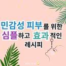 심플레시피 이미지