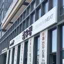 참우가 | [미사/하남] 투뿔 한우육회비빔밥이 맛있는 &lt;더참우정&gt; | 점심특선맛집 | 미사역점심특선