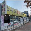 스피드열쇠 - 미추홀구 미추로20번길 7 | 스피드열쇠