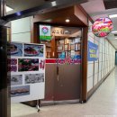 삼성동-22 | 삼성동참치 고급일식집 사조회참치 삼성점 참다랑어 코스 후기