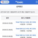 750+ 오전, 850 실전 RC반 수강후기 이미지